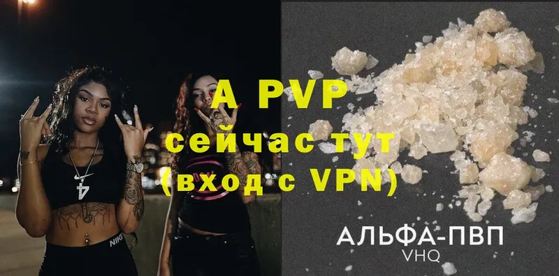 A PVP мука  Кыштым 