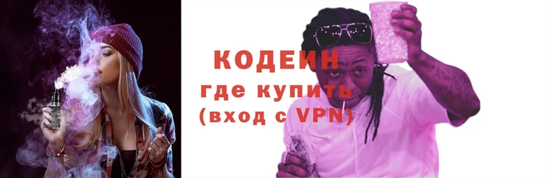 OMG ССЫЛКА  Кыштым  Codein Purple Drank 